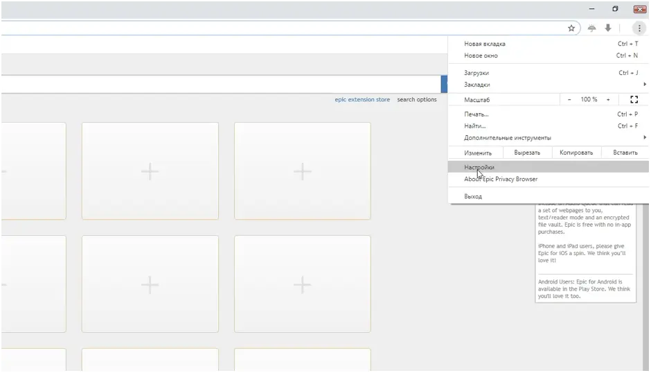 Инструкция по настройке прокси в браузере Epic