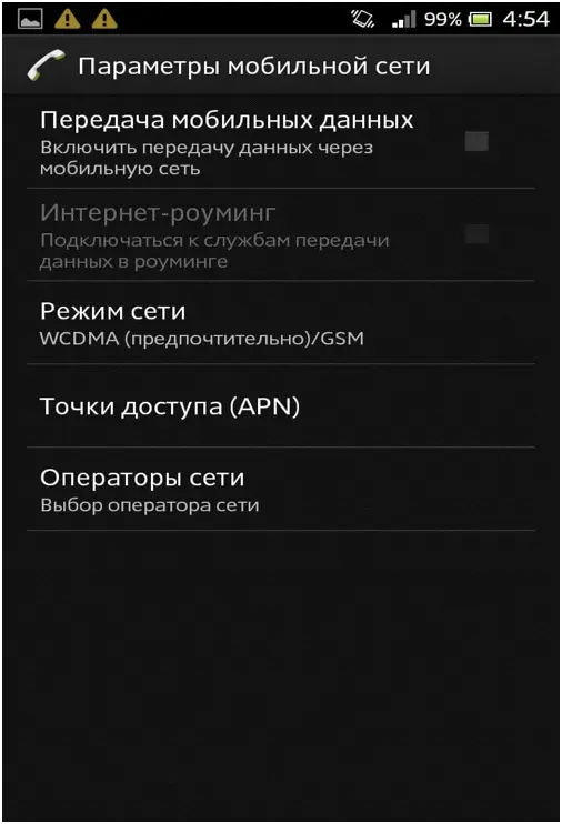 Как настроить прокси на Android 