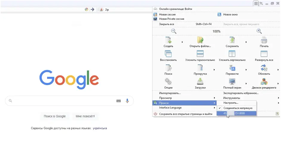 Настройка прокси в браузере Avant
