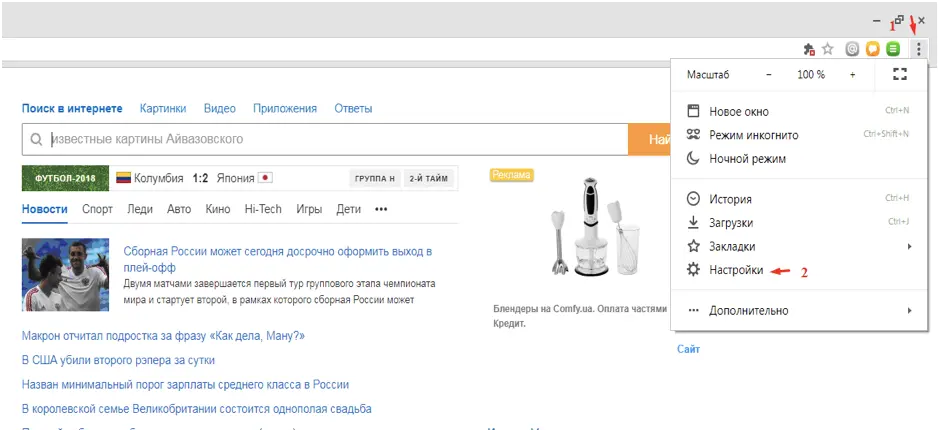 Как настроить прокси в браузере Амиго