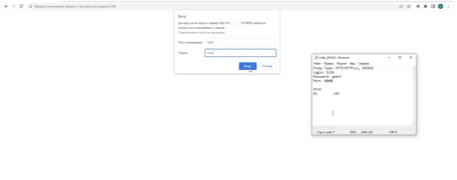 Настройка прокси в расширении Proxy Switchy Sharp