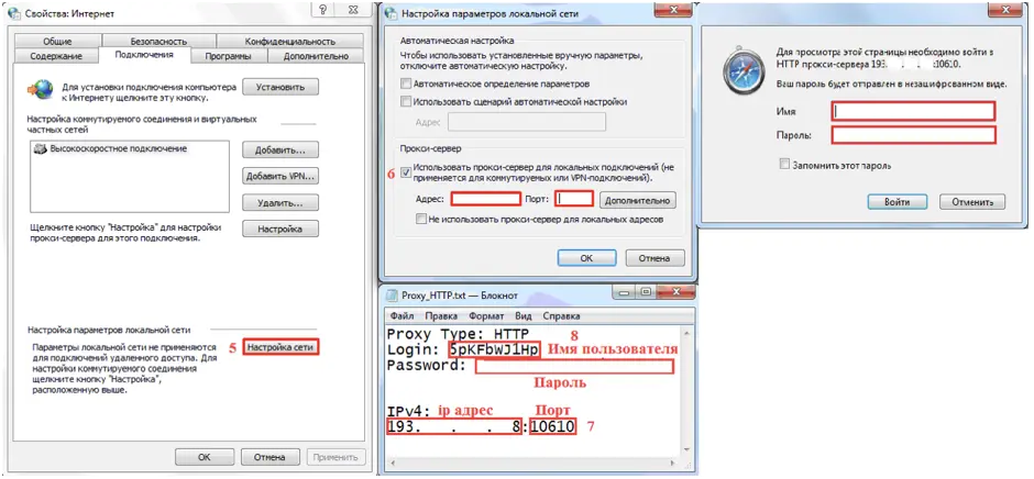 Как настроить прокси в браузере Safari для Windows