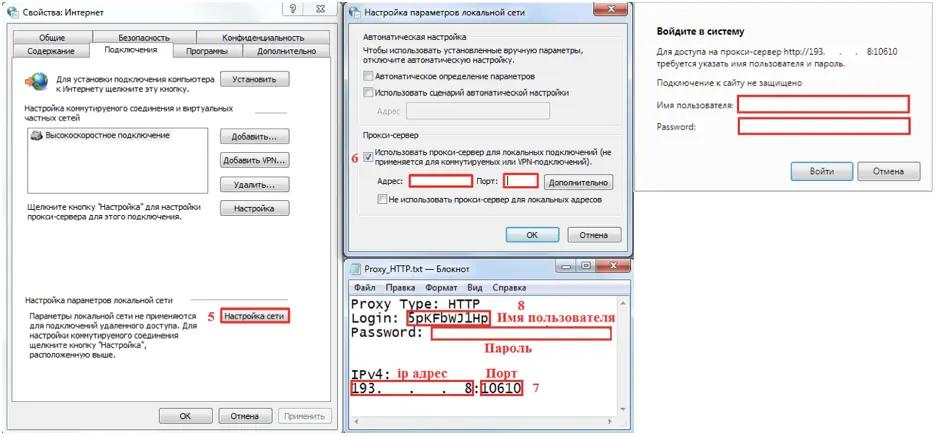 Как настроить прокси в браузере Opera