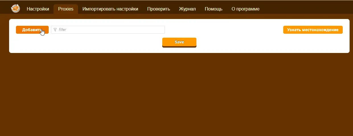 Настройка прокси в Foxy Proxy в браузере Google Chrome