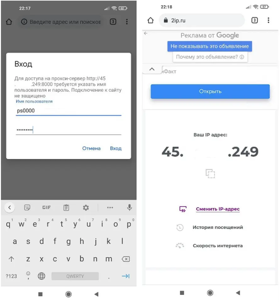 Настройка прокси на MIUI/Android