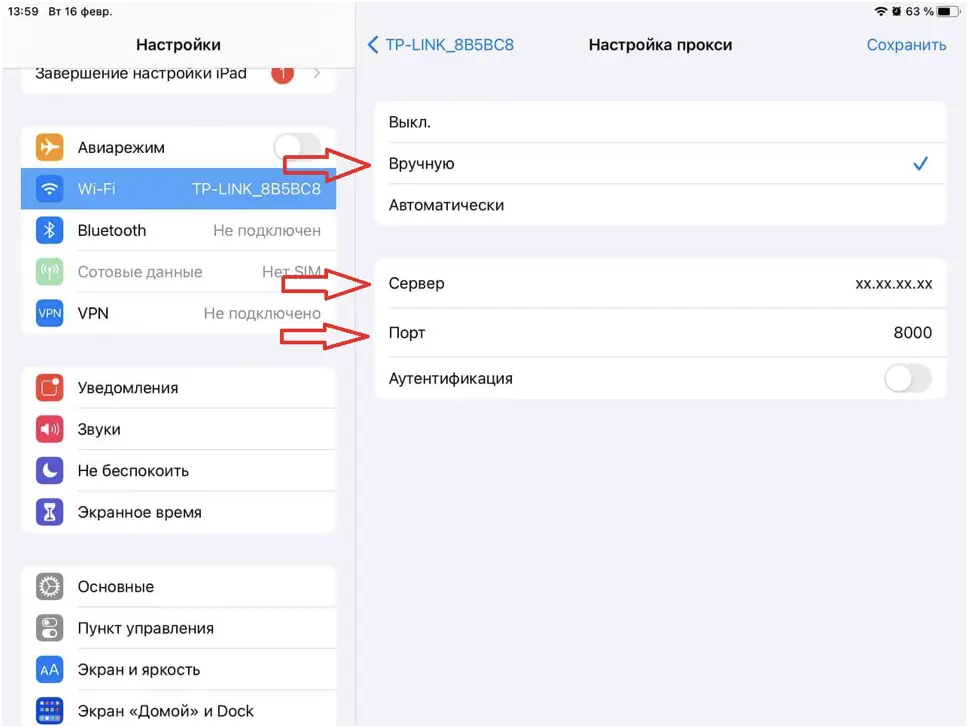 Как настроить прокси на iOS