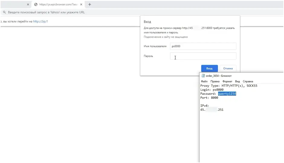 Инструкция по настройке прокси в браузере Epic