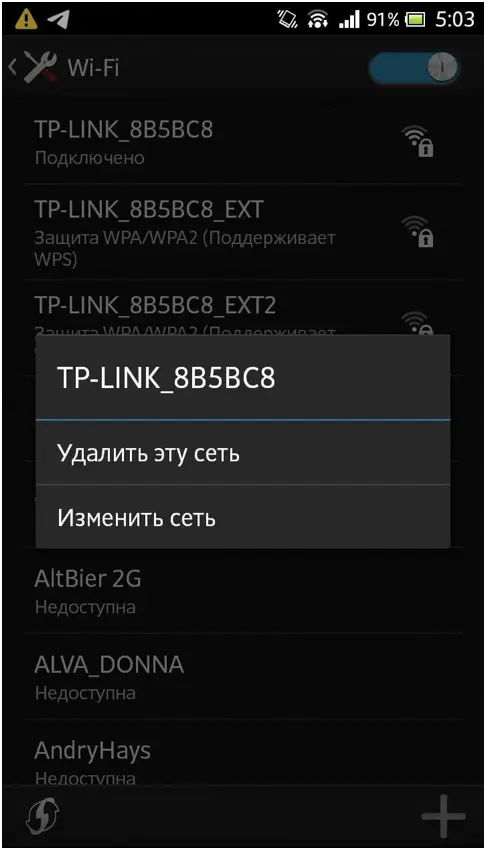 Как настроить прокси на Android 