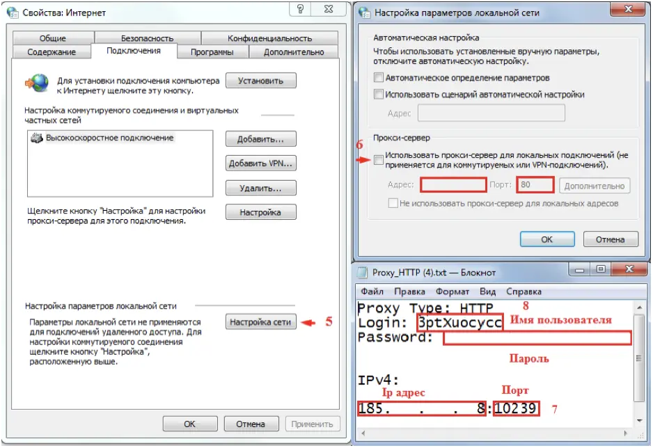 Как настроить прокси в браузере Orbitum
