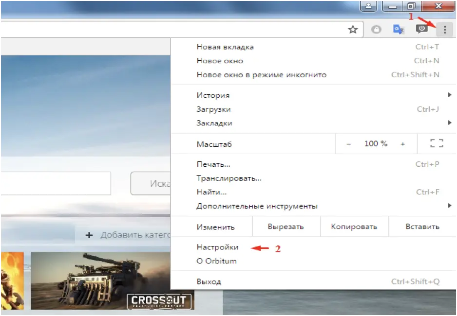 Как настроить прокси в браузере Orbitum