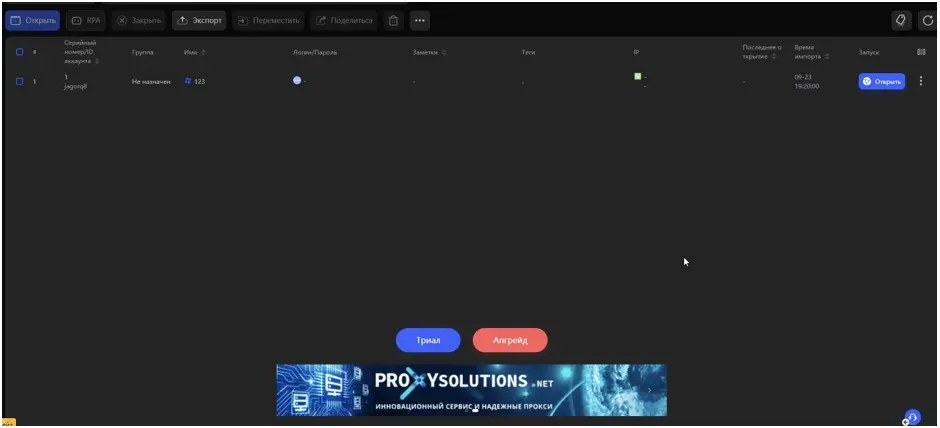 Как настроить прокси в AdsPower Browser.