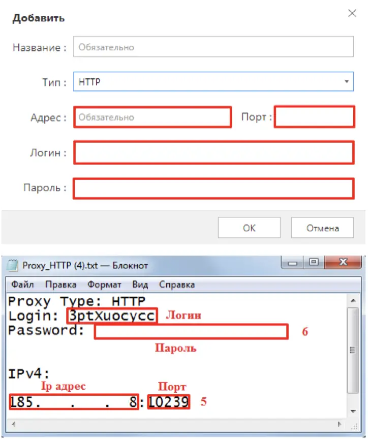 Как настроить прокси в браузере Maxthon