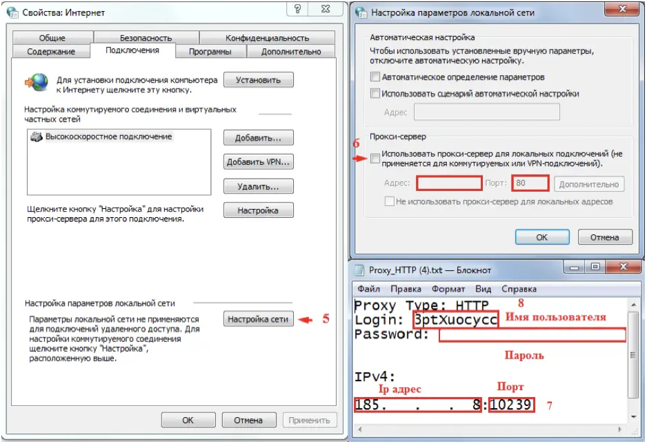 Как настроить прокси в Yandex браузере 