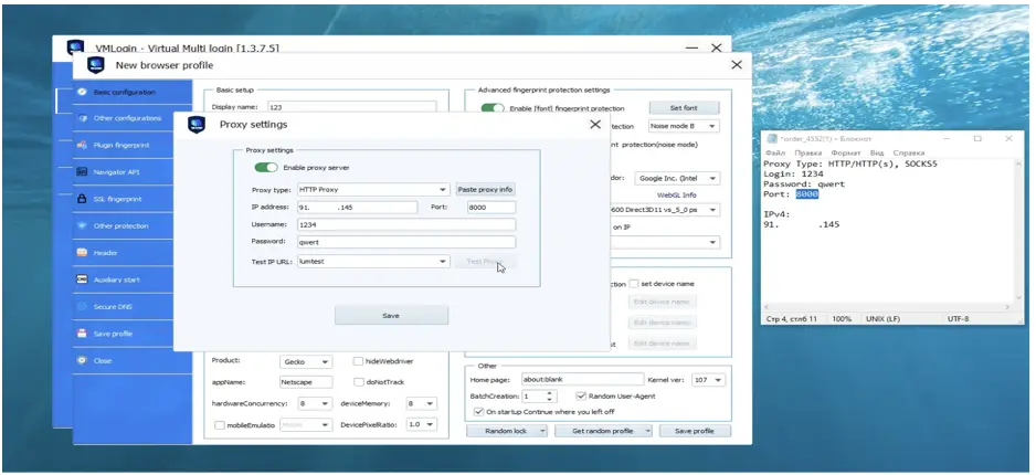 Настройка прокси в VMLogin.Прокси для VMLogin