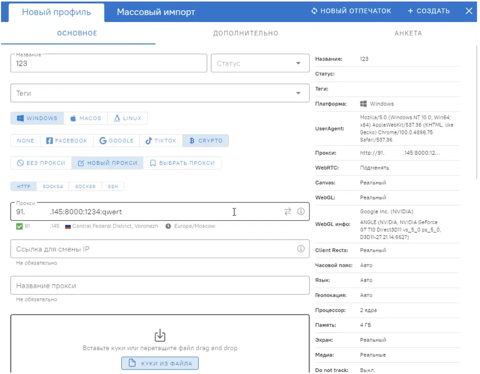 Dolphin Anty инструкция по настройке