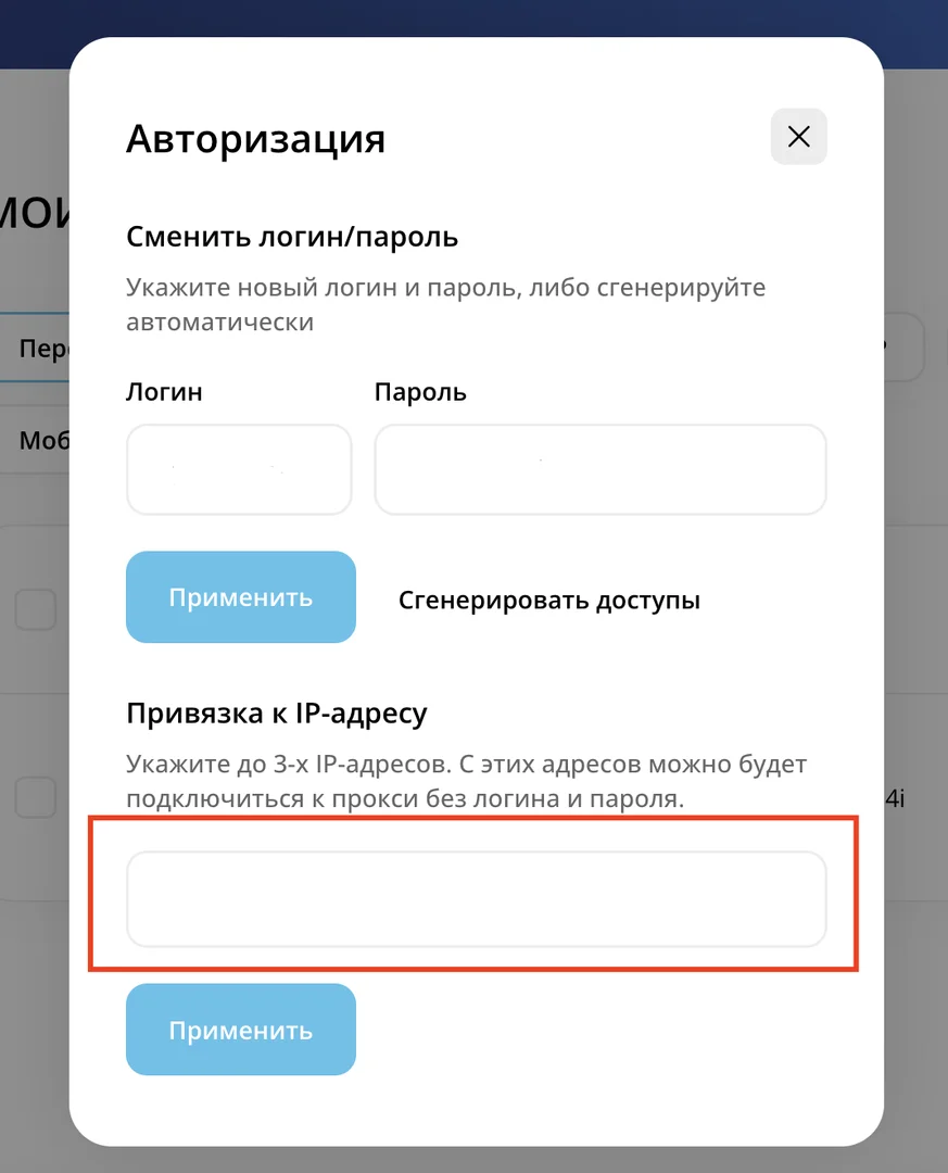 Настройка прокси на игровой консоли Xbox