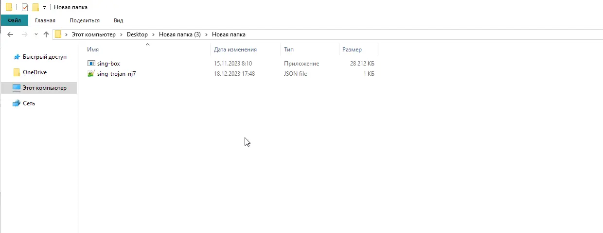 Настройка прокси в Sing-box