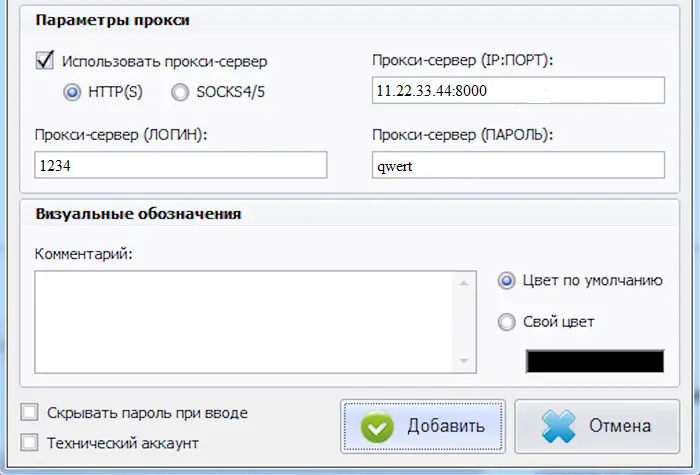 Настройка прокси в SocialKit. Прокси для SocialKit.