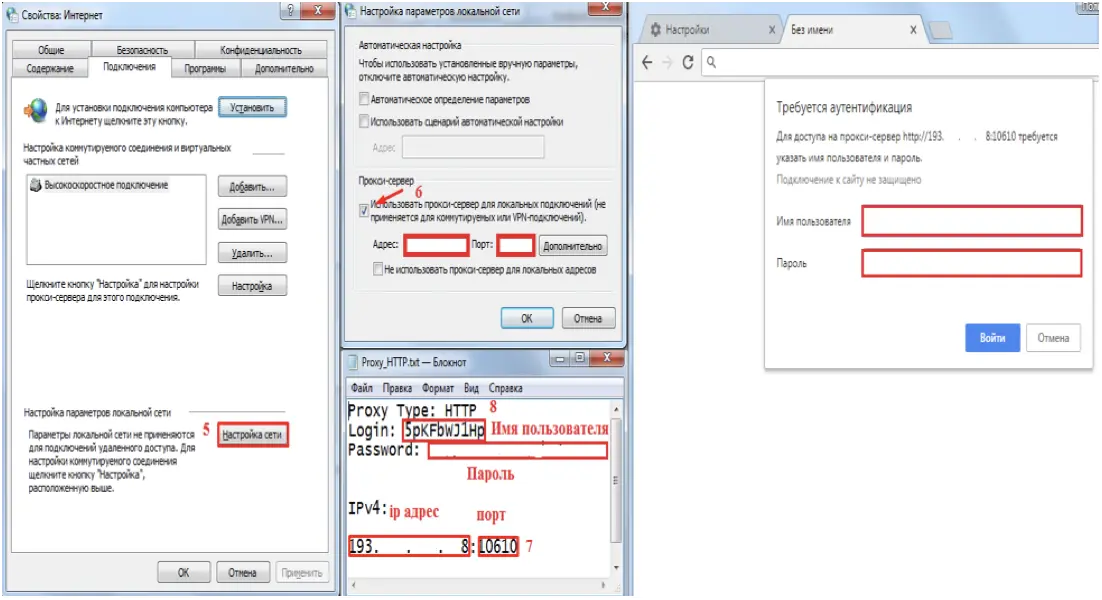 Как настроить прокси в Google Chrome